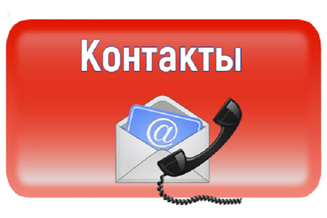 Открыть контакты резюме