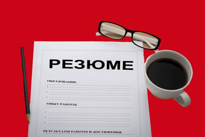 Открытие контактов в резюме