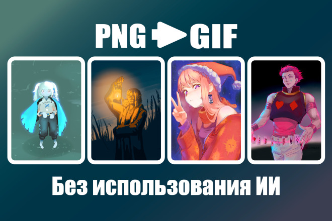 Оживление картинки. Анимация изображения