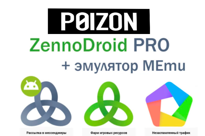 Парсер android приложения poizon продажи брендовых кроссовок