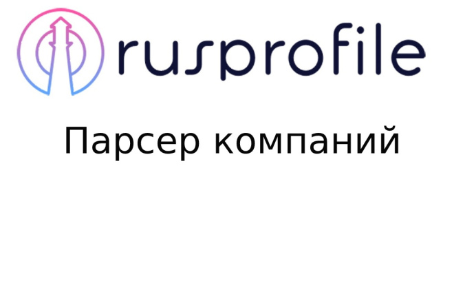 Парсинг сайта компаний