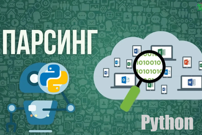 Парсинг сайтов на Python