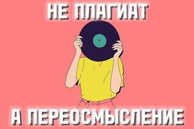 Переделаю текст любой песни для Вас