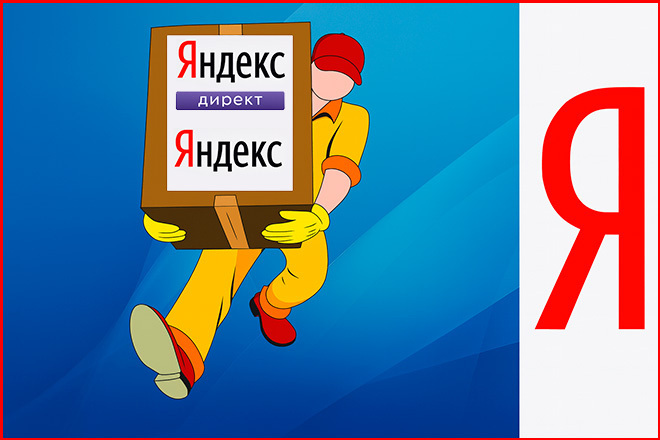 Перенесу Яндекс Директ на другой аккаунт в Директ или Елама