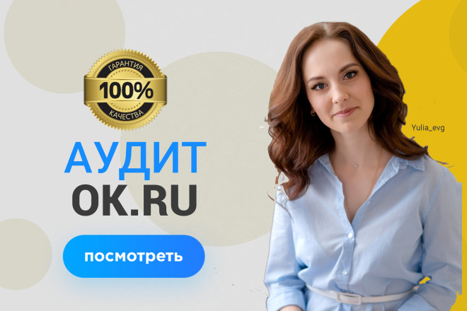 План для роста в Одноклассниках. Полная стратегия