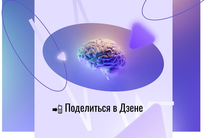 Поделиться в Дзене - репосты