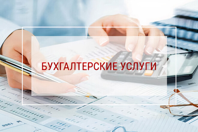 Подготовка Декларации по УСН для ИП и ООО