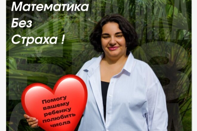 Подготовлю к ЕГЭ по профильной математике на 80+ за год