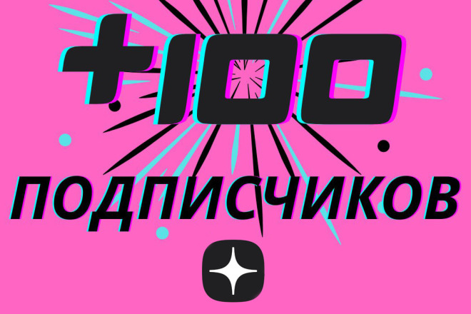 Подписчики на канал Яндекс. Дзен