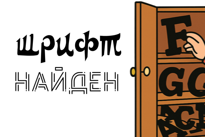 Поиск шрифта русского. PDF документа