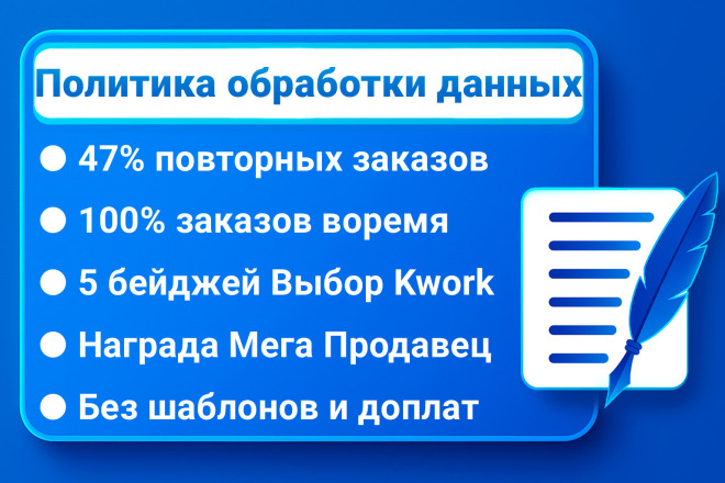 Политика конфиденциальности, обработки персональных данных
