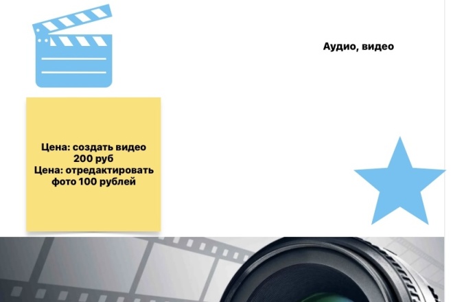 Помну для создание видео