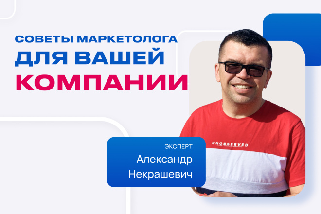 Помогу составить стратегический план маркетинга для вашей компании