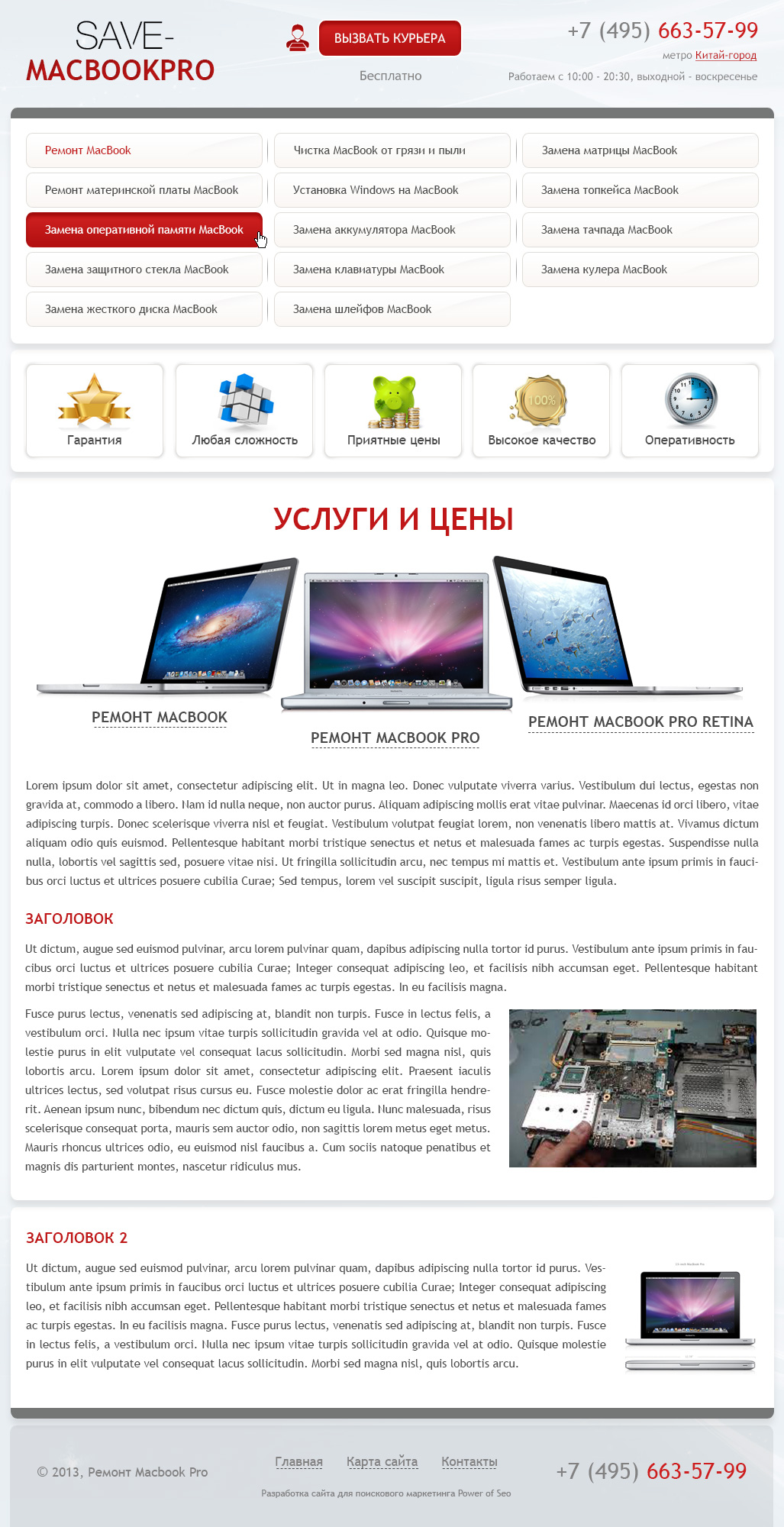 Поправлю верстку сайта
