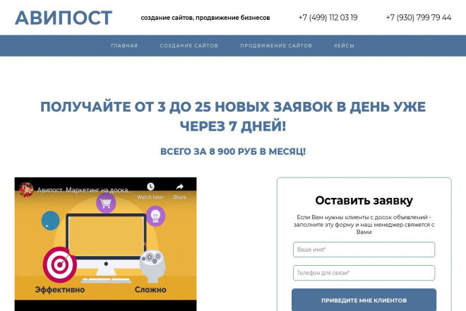 Посадка верстки на WordPress