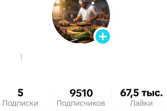 ПОСТЫ В ТИК-ТОК канале