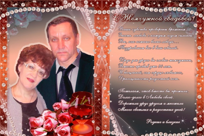 Поздравление в стихах на День рождения, свадьбу, любое торжество