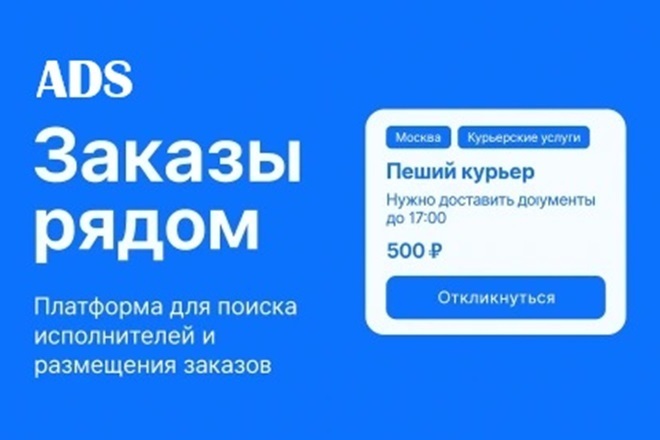 Приложение объявлений - Telegram
