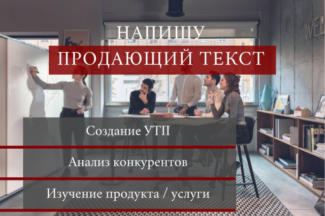 Продающий текст для рассылки