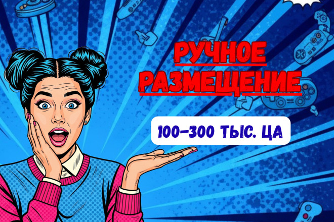 Продвижение плейсов и игр по роблокс