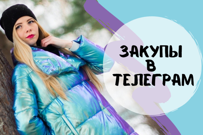 Продвижение телеграм-каналов под ключ