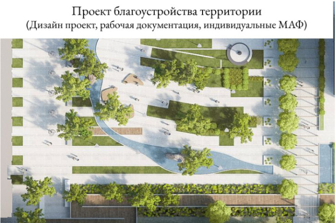 Проект благоустройства территории