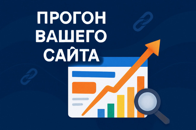 Прогон вашего сайта через Xrumer 23 с использованием ИИ. Топ SEO