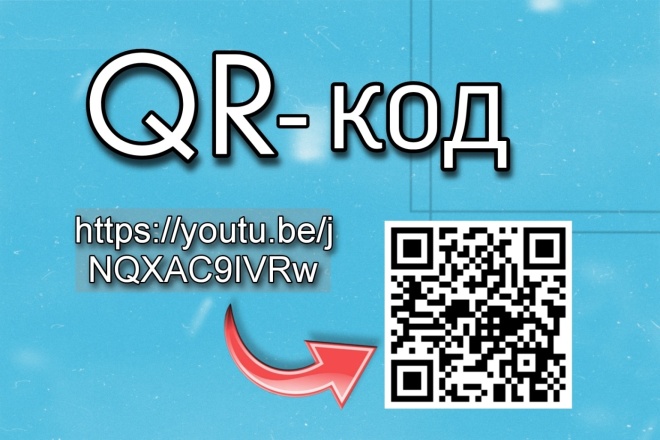 QR код из ссылки