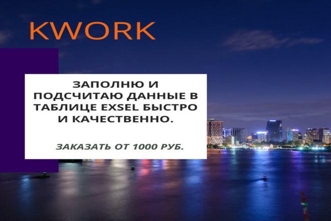 Работа в Excel, автоматический расчет формулы
