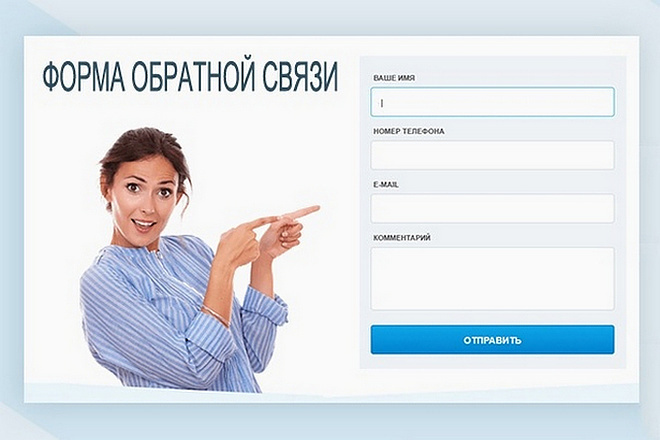 Рассылка по формам обратной связи Россия профессионально, отчётность