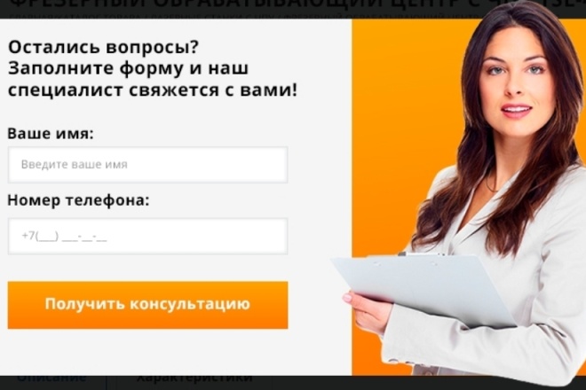 Рассылка по России по формам обратной связи, отчётность