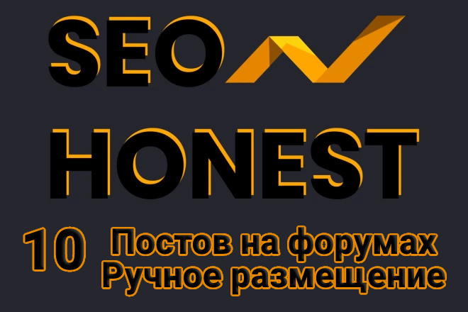 Размещение ссылок на форумах - крауд