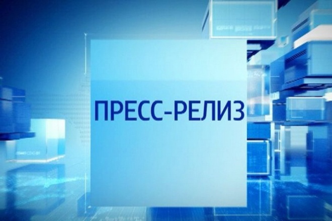 Размещу пресс-релиз на большом СМИ с 50 тыс. посетителей в сутки