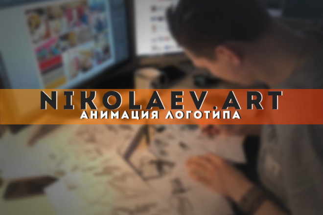 Разработаю 2D анимацию вашего логотипа в программе After Effects