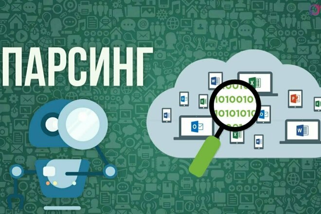 Разработаю парсер