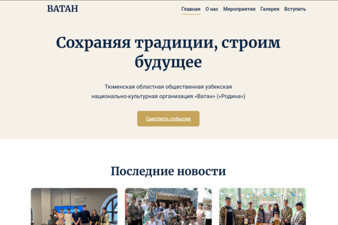 Разработка и хостинг веб-сайтов под ключ