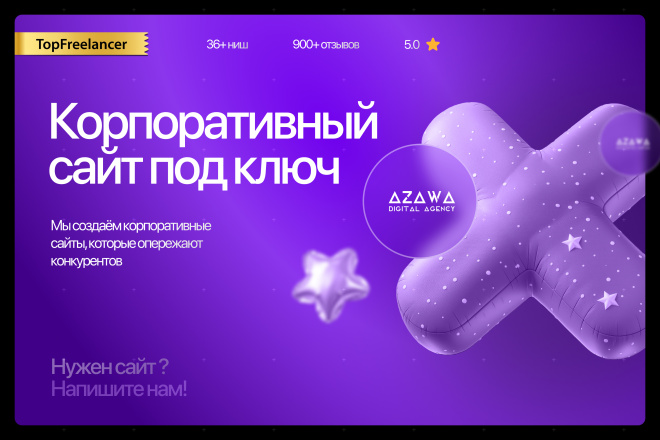Разработка корпоративного сайта под ключ