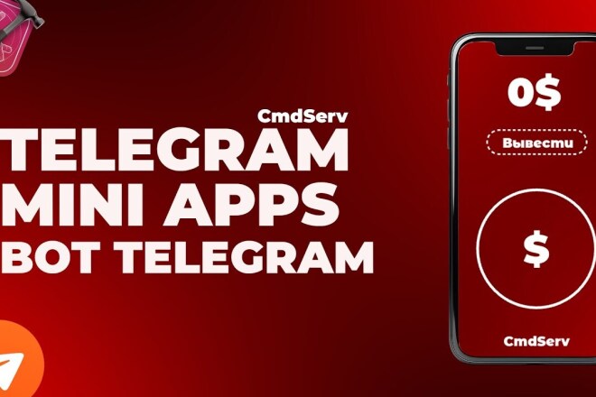 Разработка mini app, скидка 40%