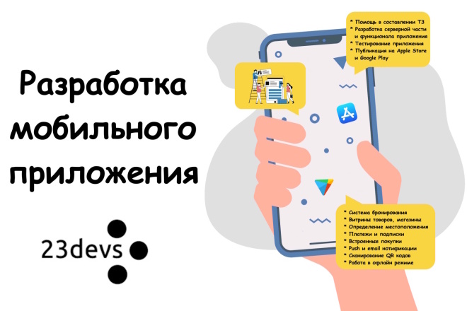 Разработка мобильного приложения на Android