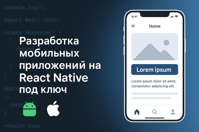 Разработка мобильных приложений на React Native под ключ