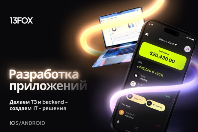 Разработка мобильных приложений с нуля