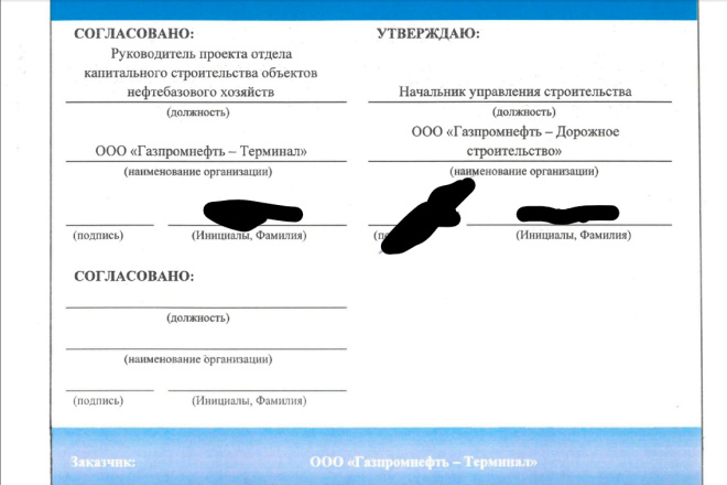 Разработка ППР