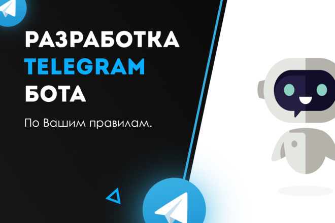 Разработка Телеграм-Бота на Python Telegram Bot