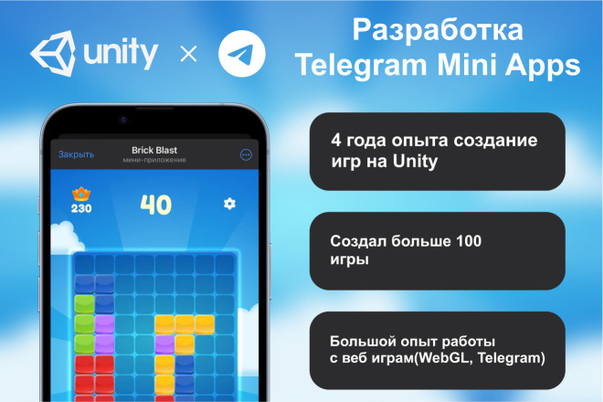 Разработка Telegram Mini Apps
