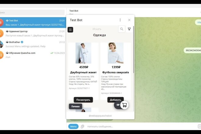 Разработка Telegram Web App веб-приложение внутри Telegram