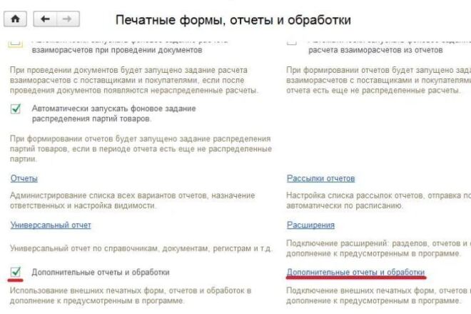 Разработка внешних печатных форм, обработок, отчётов 1С