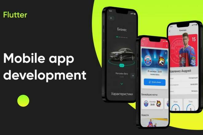 Реализую вашу идею в мобильном приложении Android и IOS