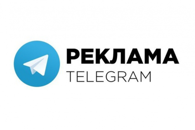 Реклама Telegram
