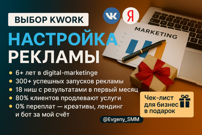 Реклама в Telegram Ads под ключ