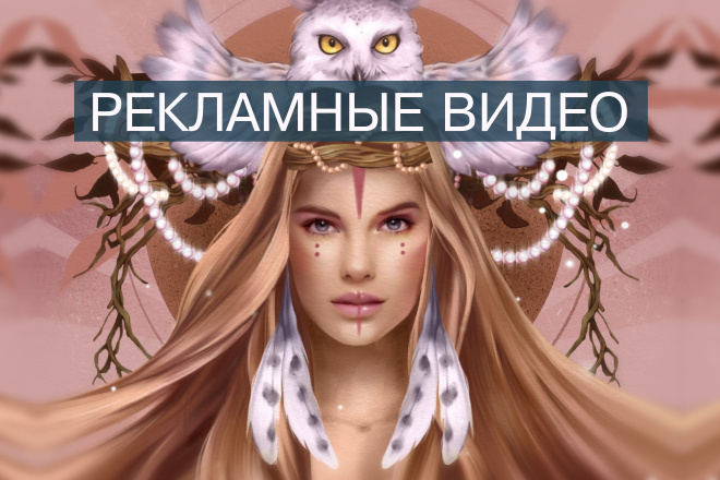 Рекламное видео
